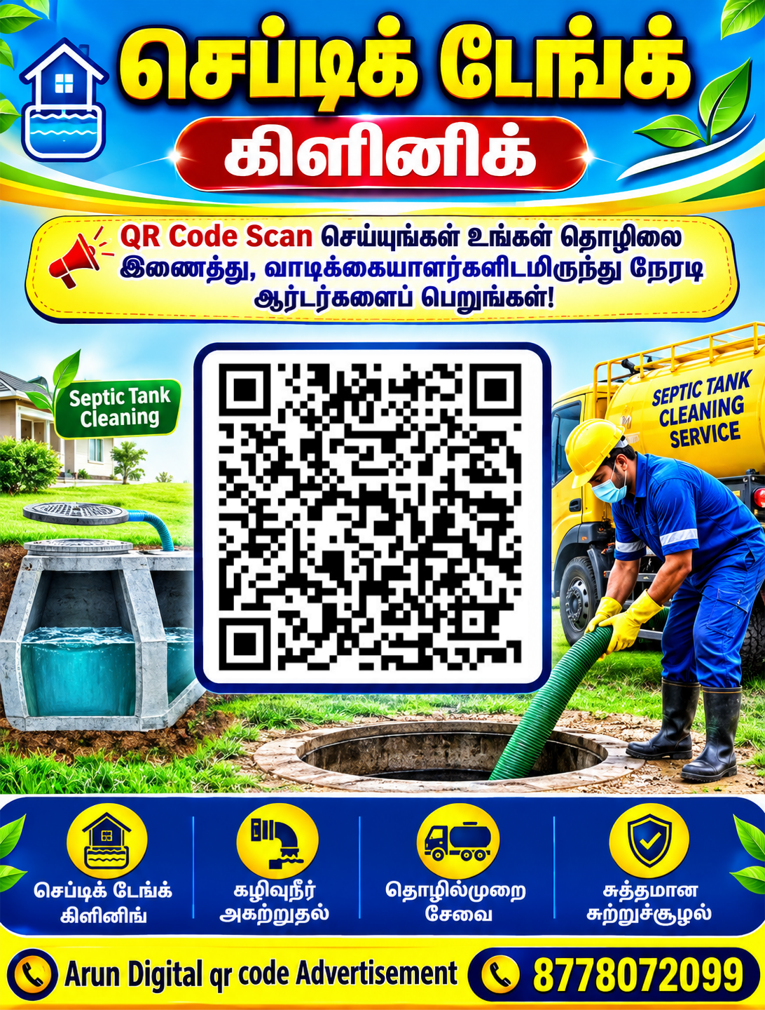 CONTACT : SEPTIC TANK CLEANING
