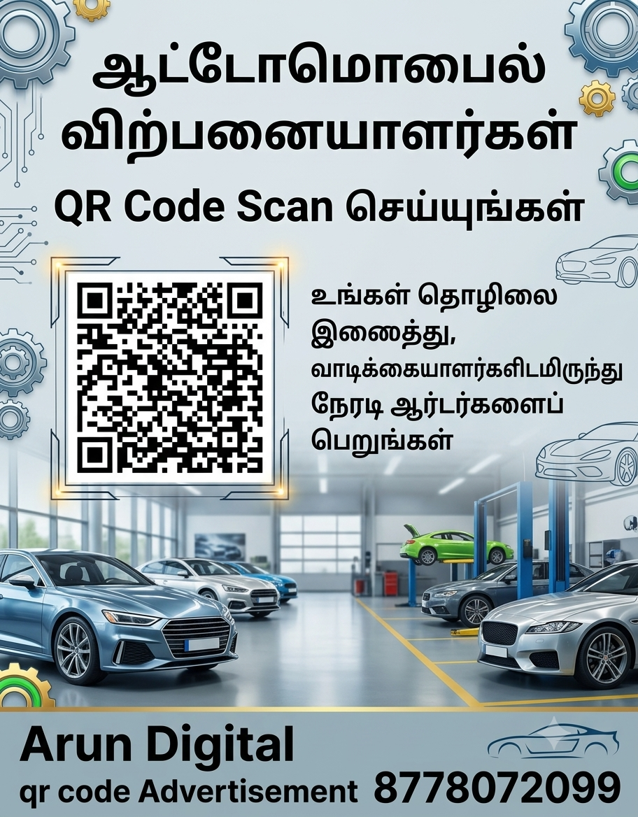 AUTOMOBILE
