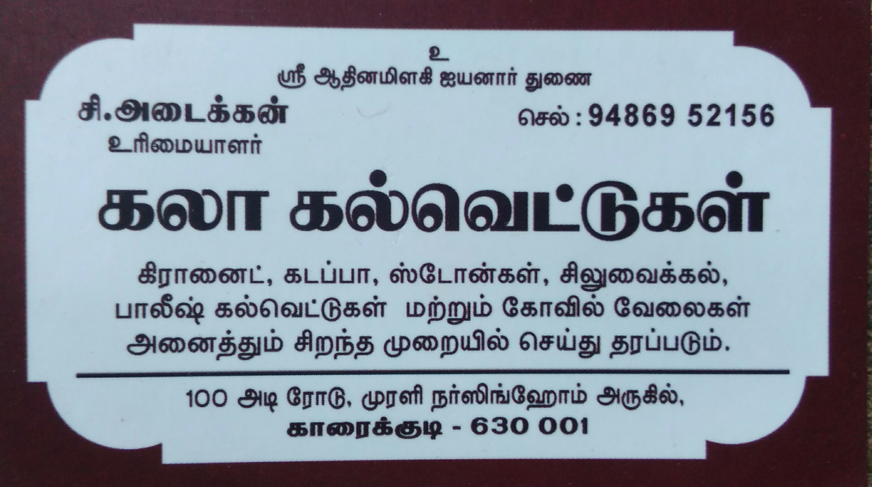 Kala Kalvetukal