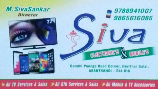 SIVA ELECTRONICS SALES & SERVICE 