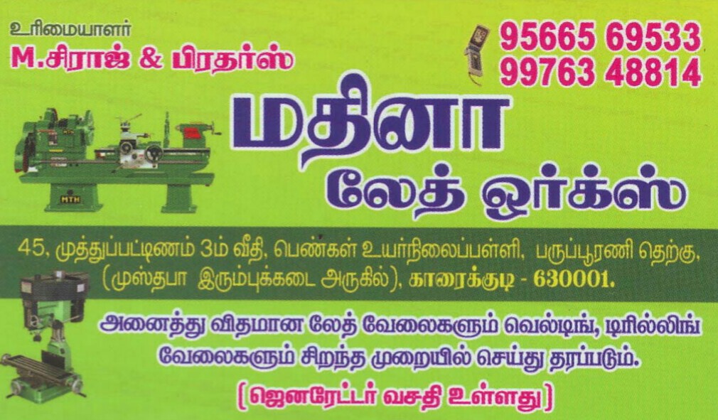 MATHINA LATHE WORKS 