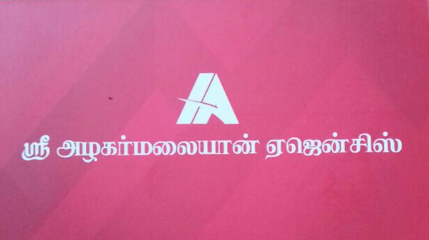 SRI ALAGARMALAIYAN AGENCIES - பாக்கு மட்டை தட்டு வியாபாரம் , Use & throw things