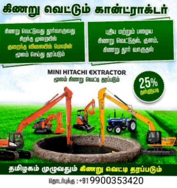 VRP OPEN WELL DRILLING CONTRACTORS 