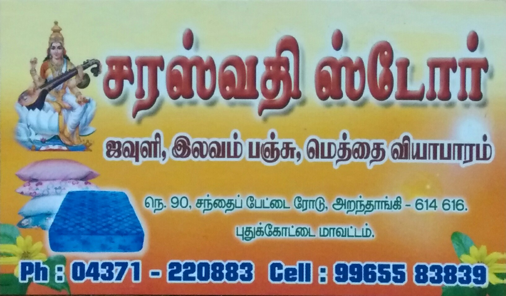 Saraswathi Store ,silk Cotton Bed & billo sales