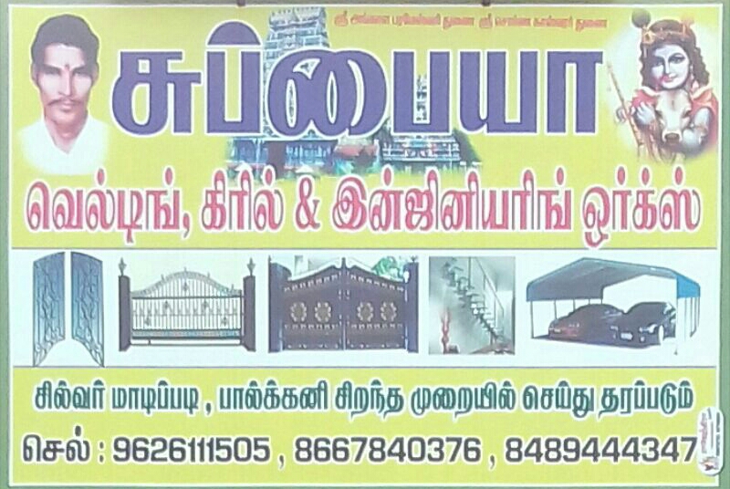 SUBBIAH Welding , Grill Work & Engineering