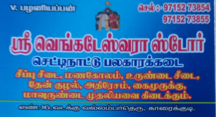 SRI VENKATESWARA  Chettinadu palakaram 