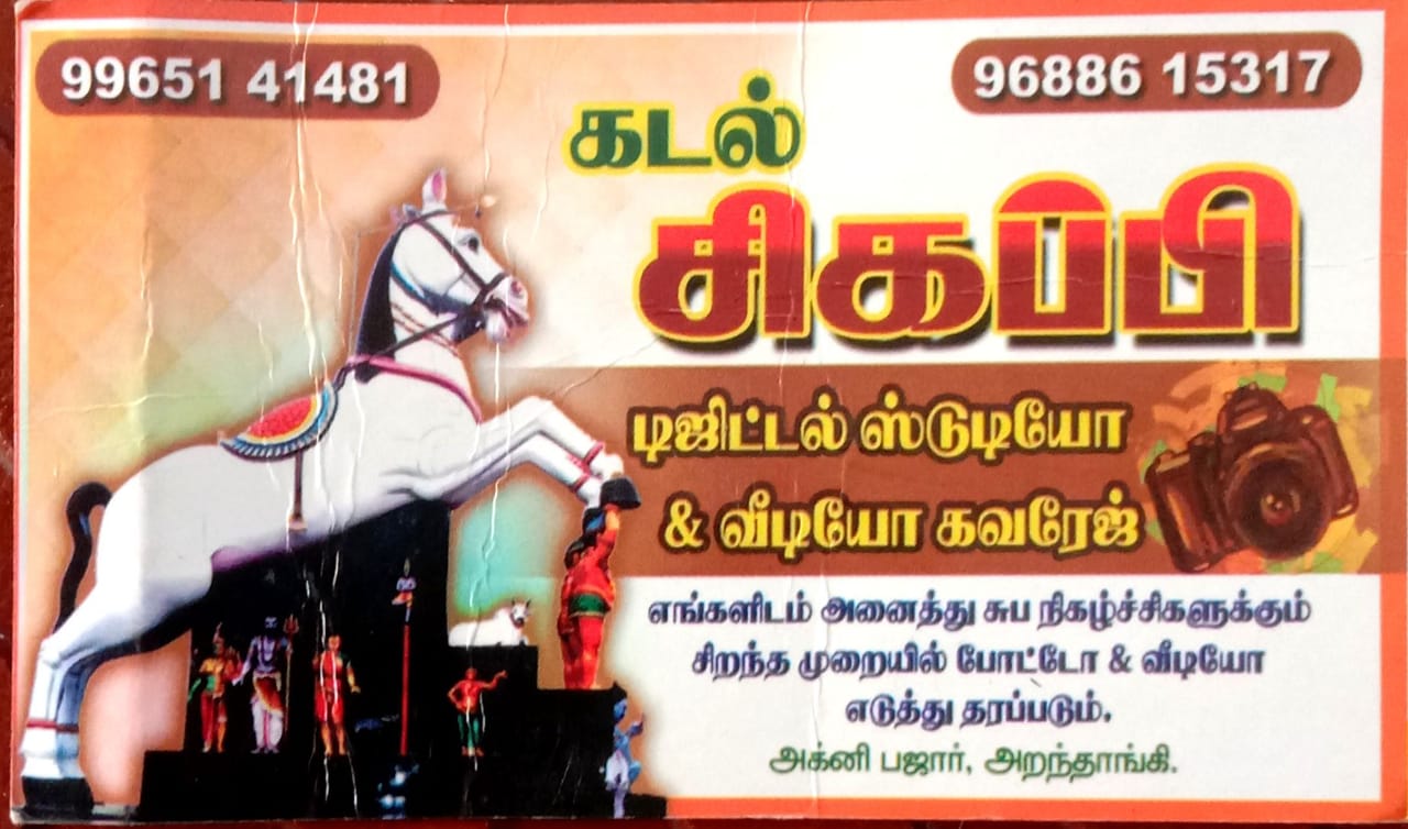 Kadal flex