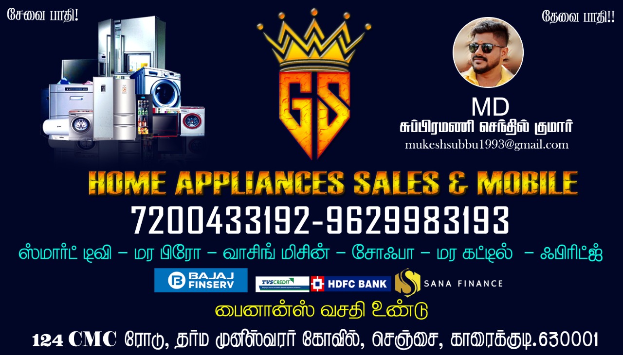 GS HOME APPLIANCES & MOBILES