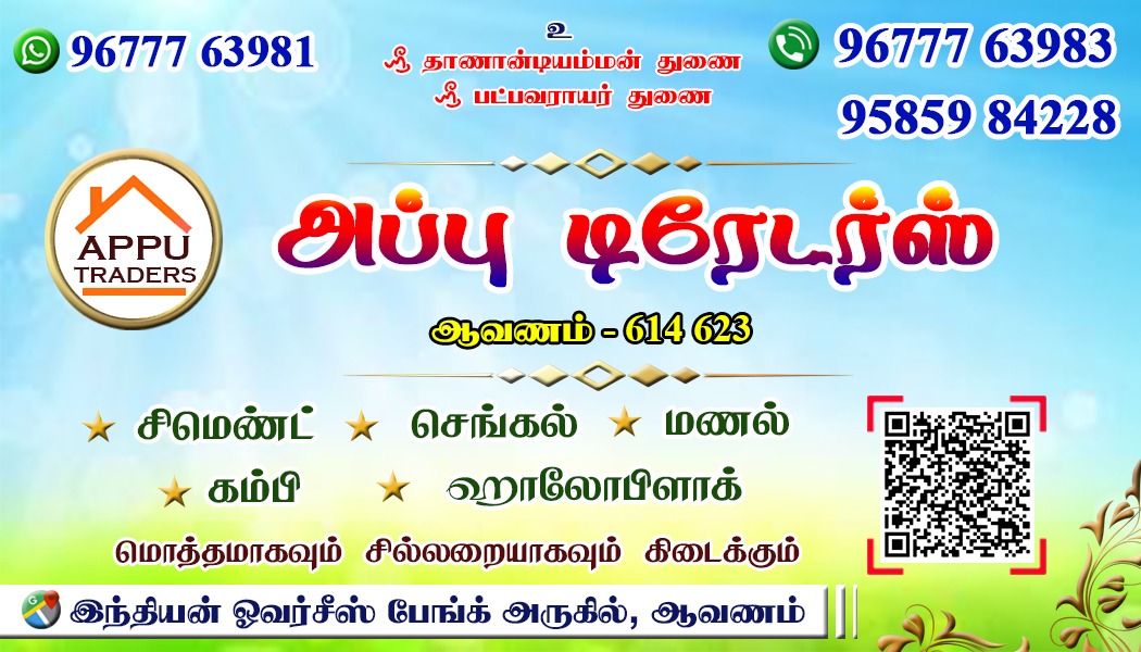 APPU TRADERS