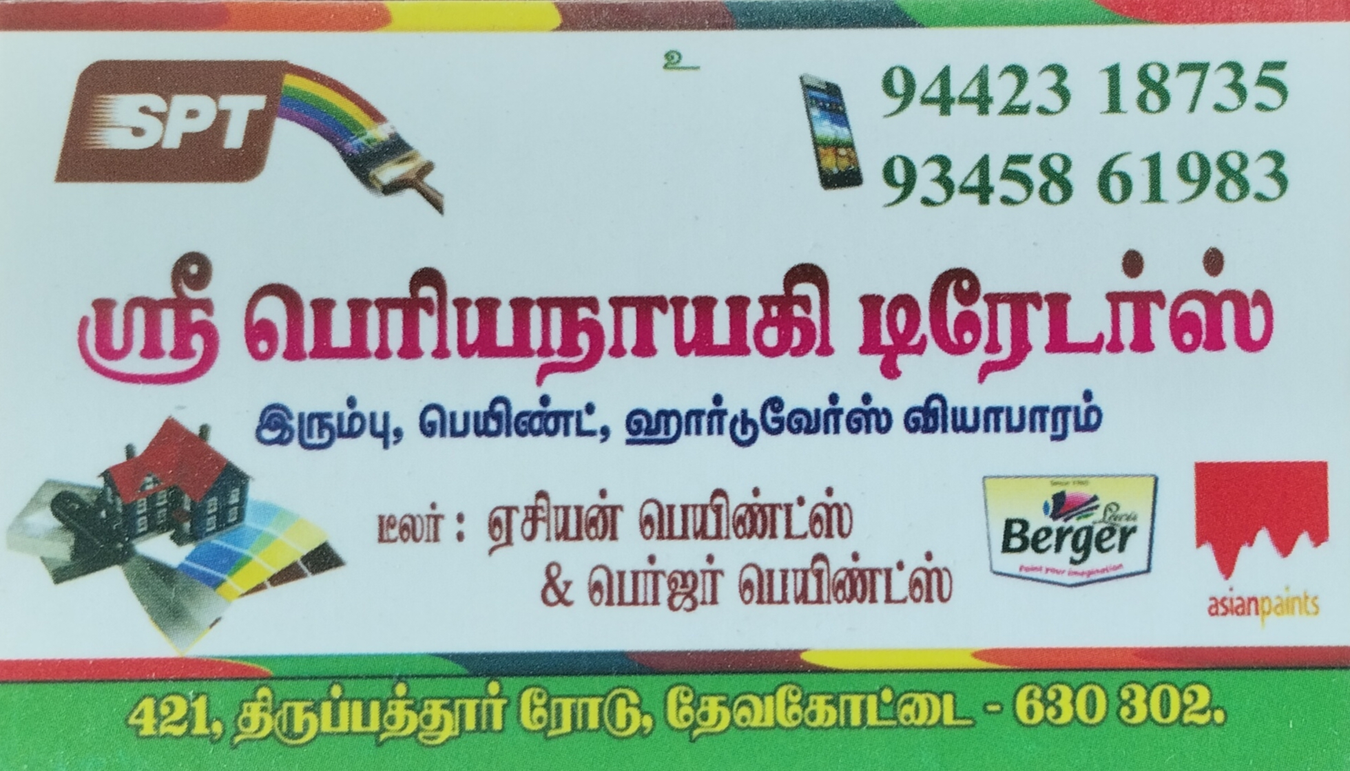 SRI PERIYANAYAGI HARDWARE TRADERS