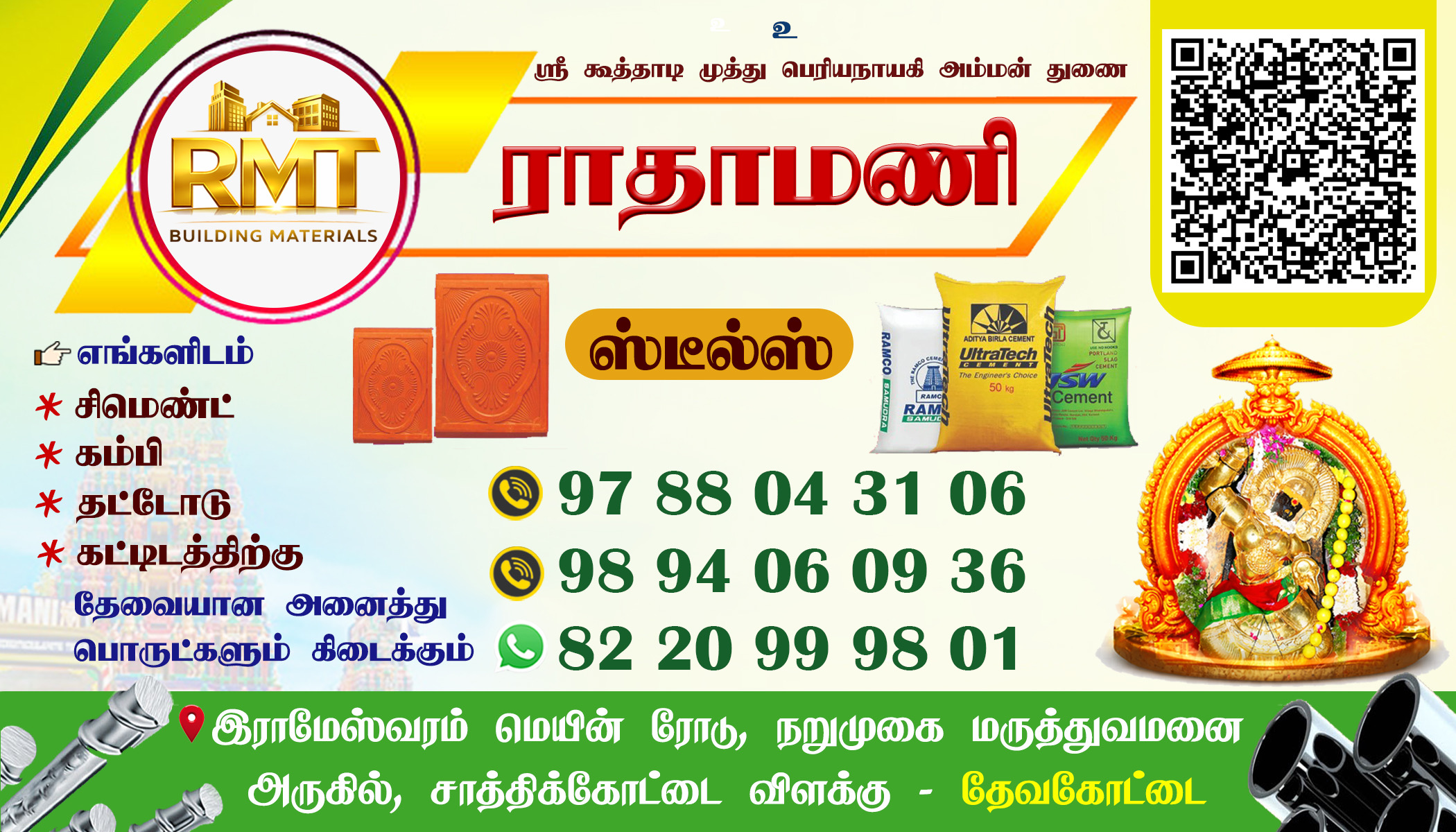 RADHAMANI BUILDING MATERIALS