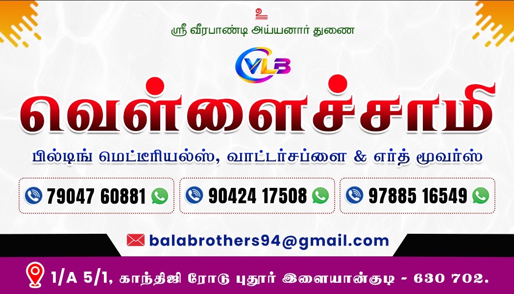 VLB VELLAICHAMY BUILDING MATERIALS