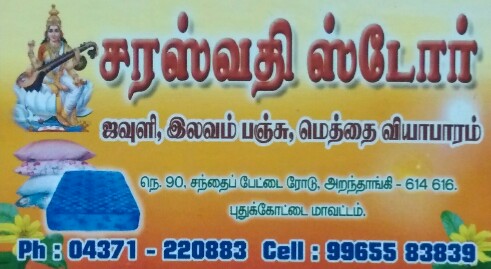 SARASWATHI STORE  SILK COTTON