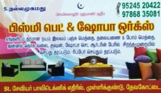 BISMI BED & SOFA WORKS