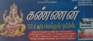 Kannan Welding work & stainless steel work
