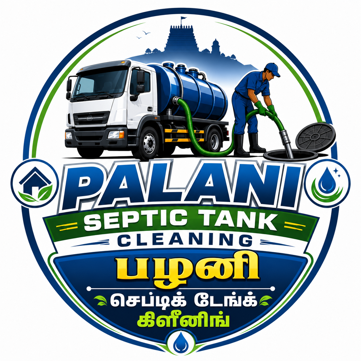PALANI SEPTIC TANK CLEANING