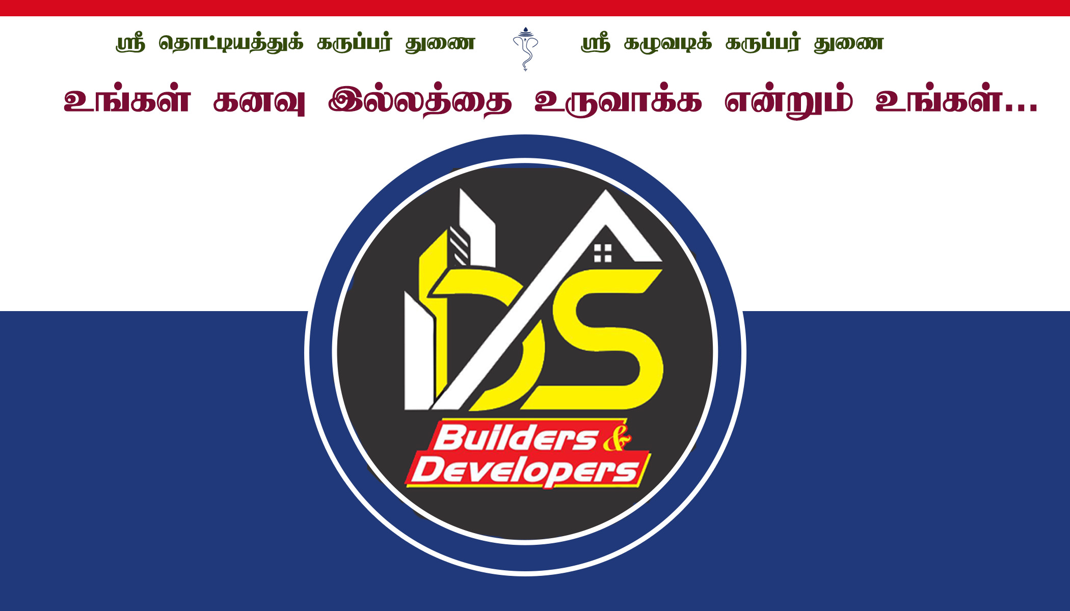 DS BUILDERS & DEVELOPERS