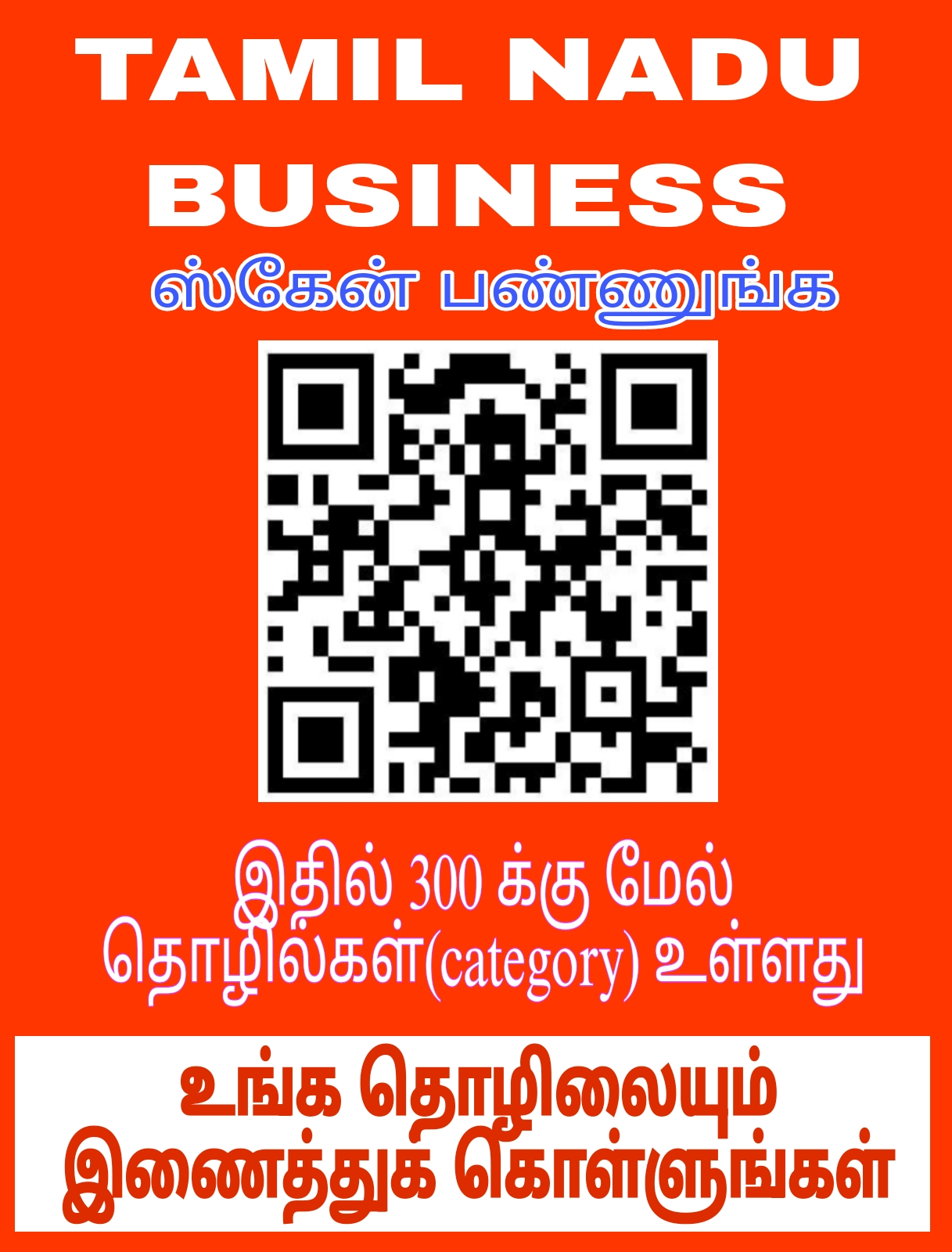 TAMIL NADU BUSINESS 999