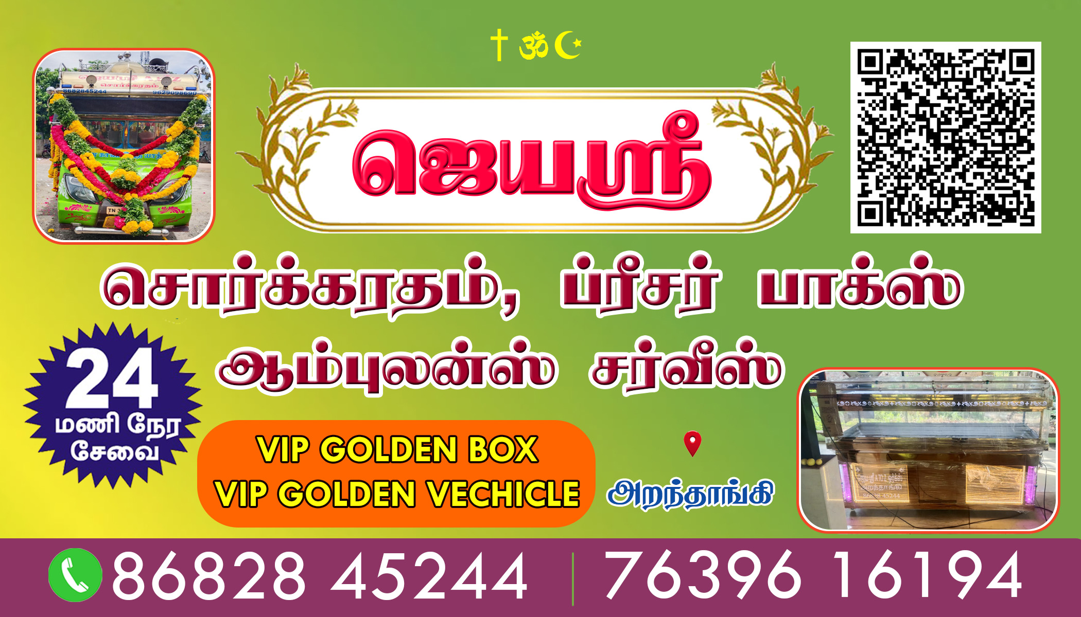 JEYASRI AMBULANCE  A TO Z WORKS 