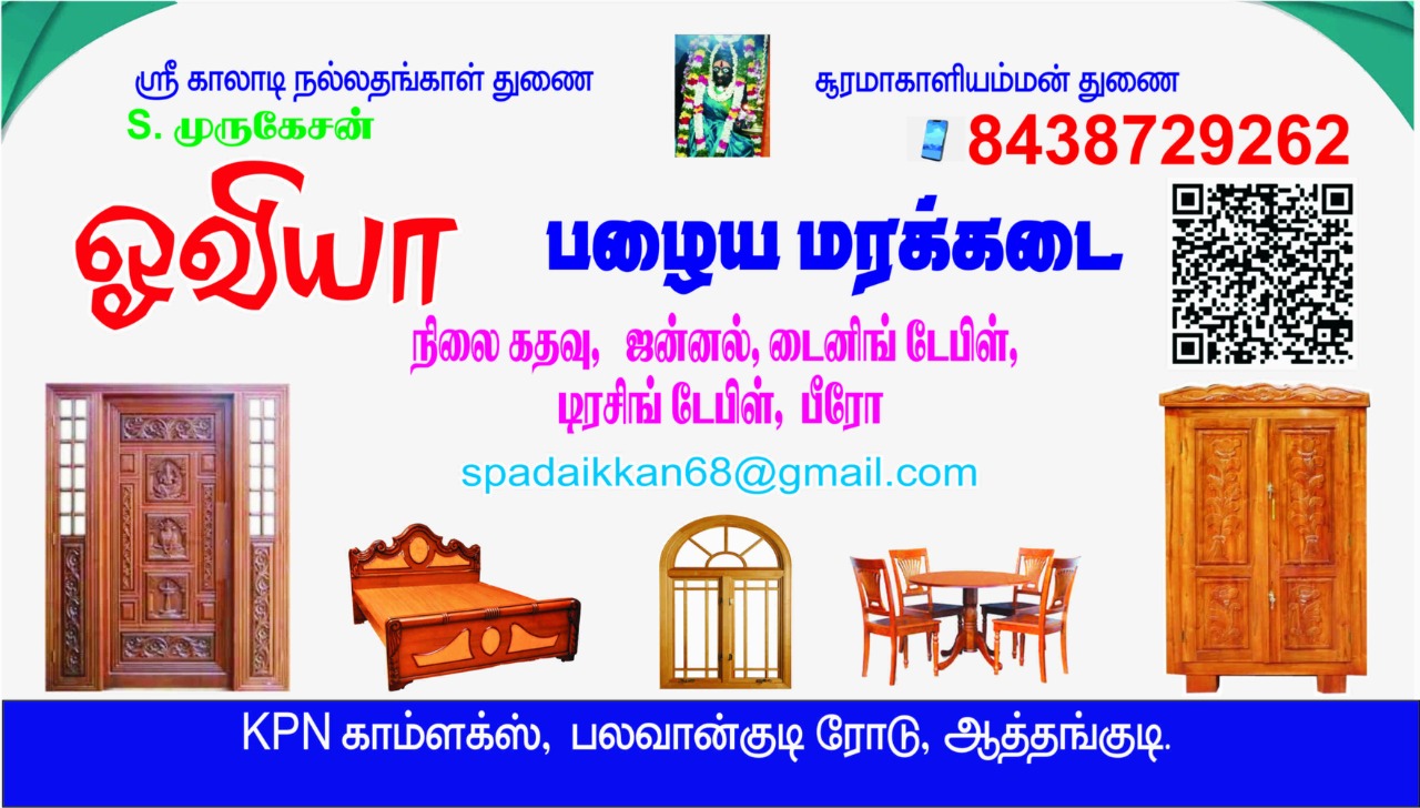 OVIYA MARAKADAI & WOODWORK