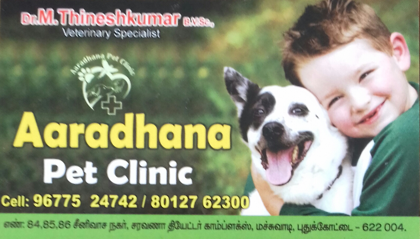 AARADHANA Pet Clinic Pudukkottai 9677524742