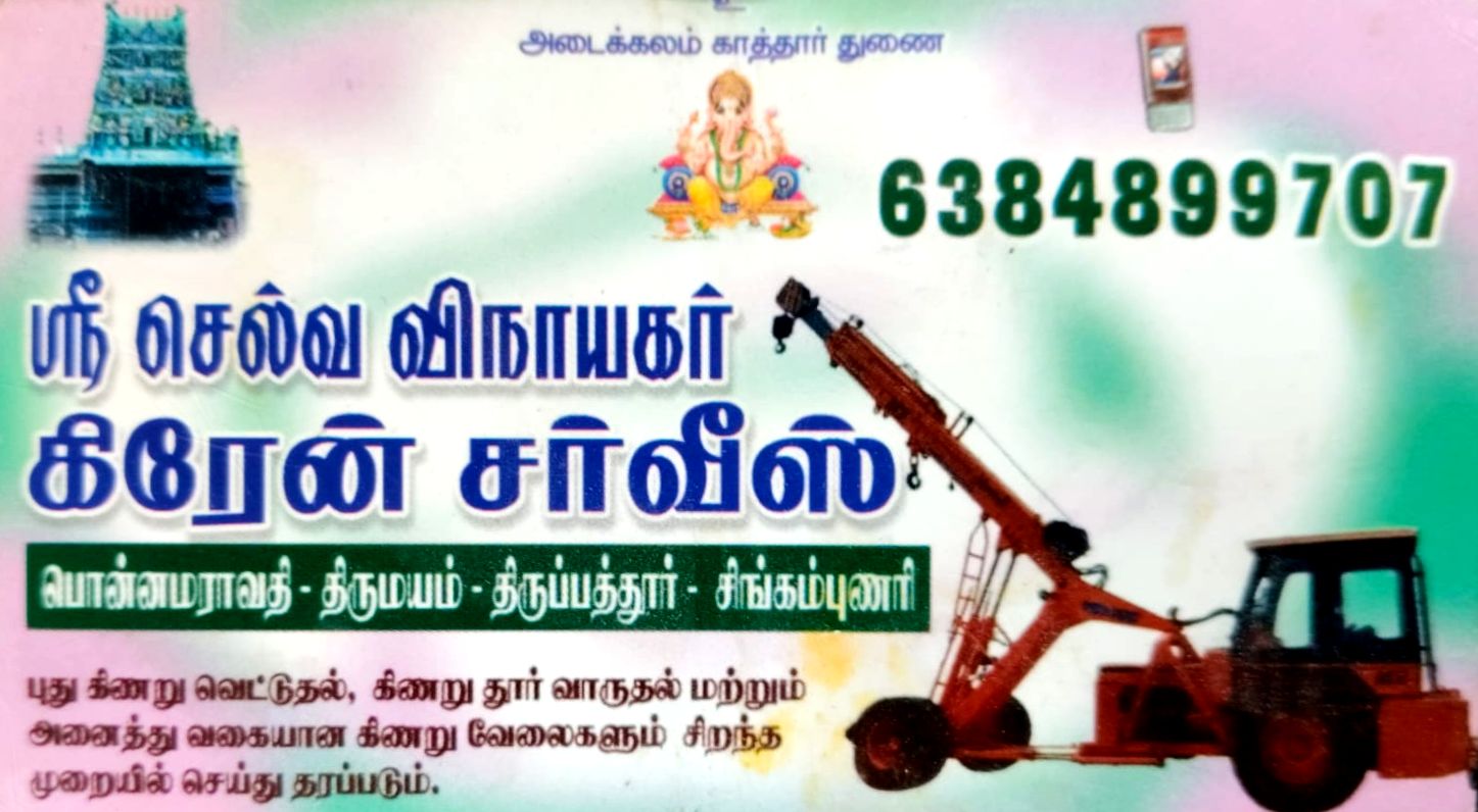 SRI SELVAVINAYAGAR CRANE SERVICE