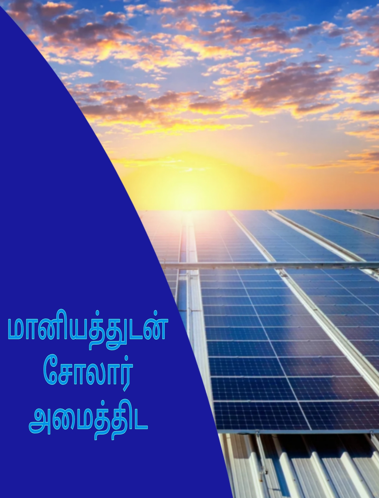 SOLAR POWER SYSTEM DEALER