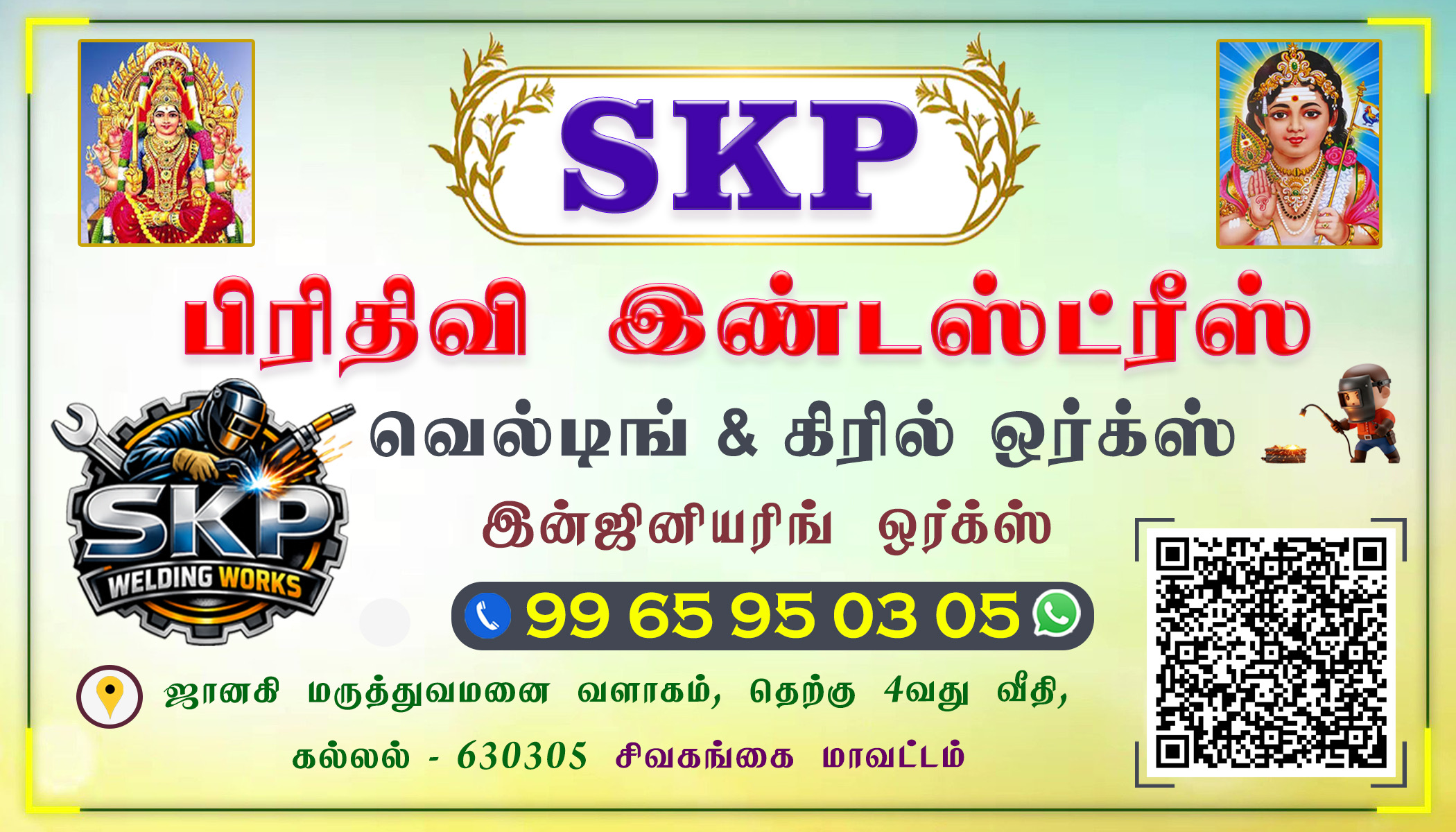 SKP PRITHEEVI INDUSTRIES