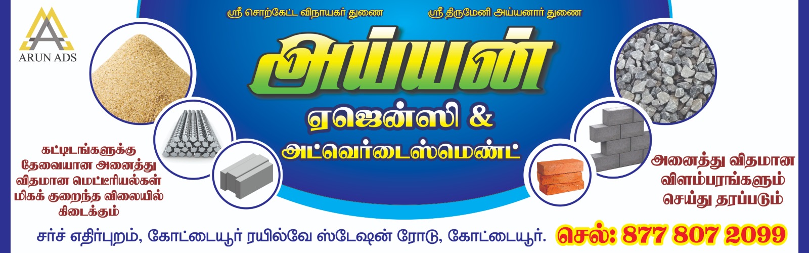 AYYAN AGENCY