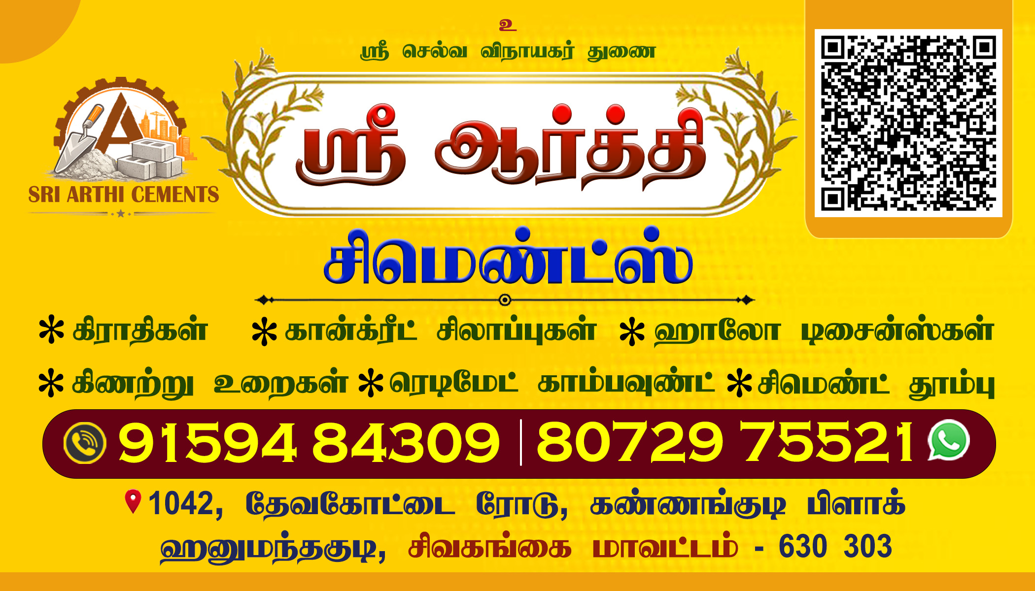 SRI ARTHI CEMENT WORKS