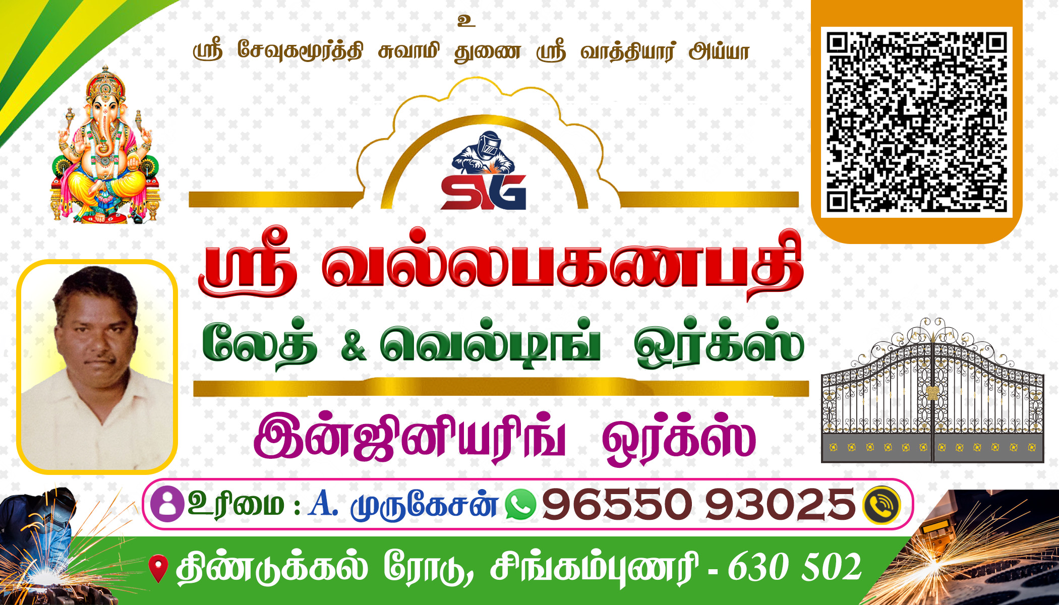 SRI VALLABAGANAPATHY  WELDING WORKS