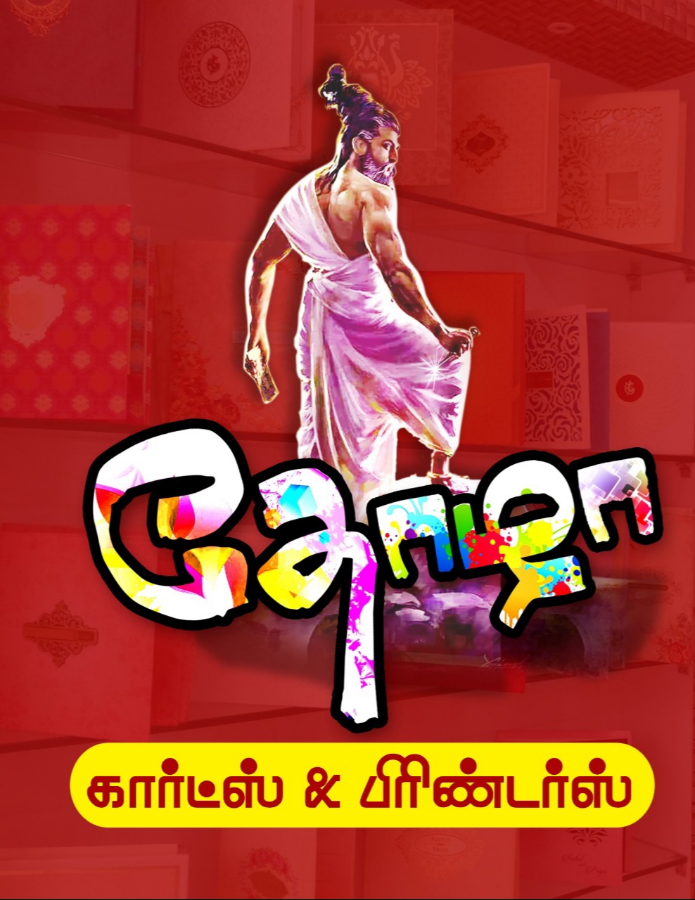 THOZHA PRINTERS & CARDS Karaikudi 