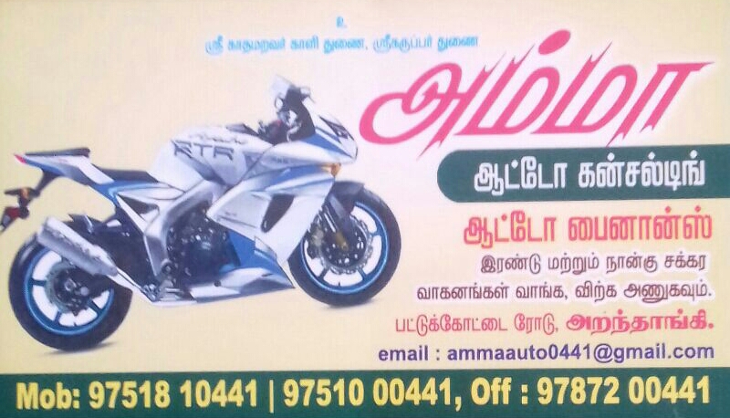 AMMA AUTO CONSULTING