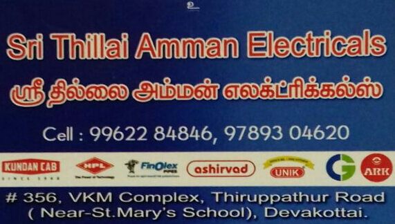SRI THILLAI AMMAN ELECTRICALS & MOTOR PUMPS SALES 