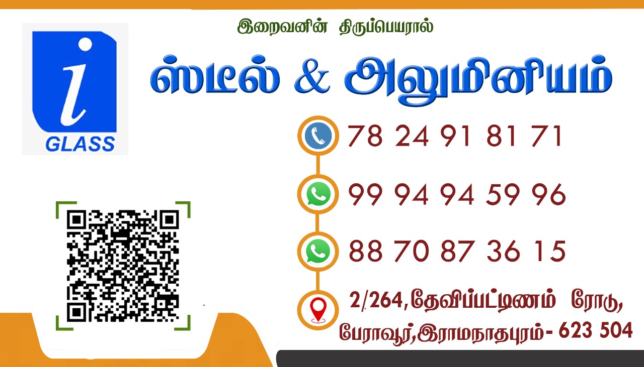 I GLASS STEEL & ALUMINIUM 7824918171அழுமினியம்  ஃபேபிரிகேஷன்