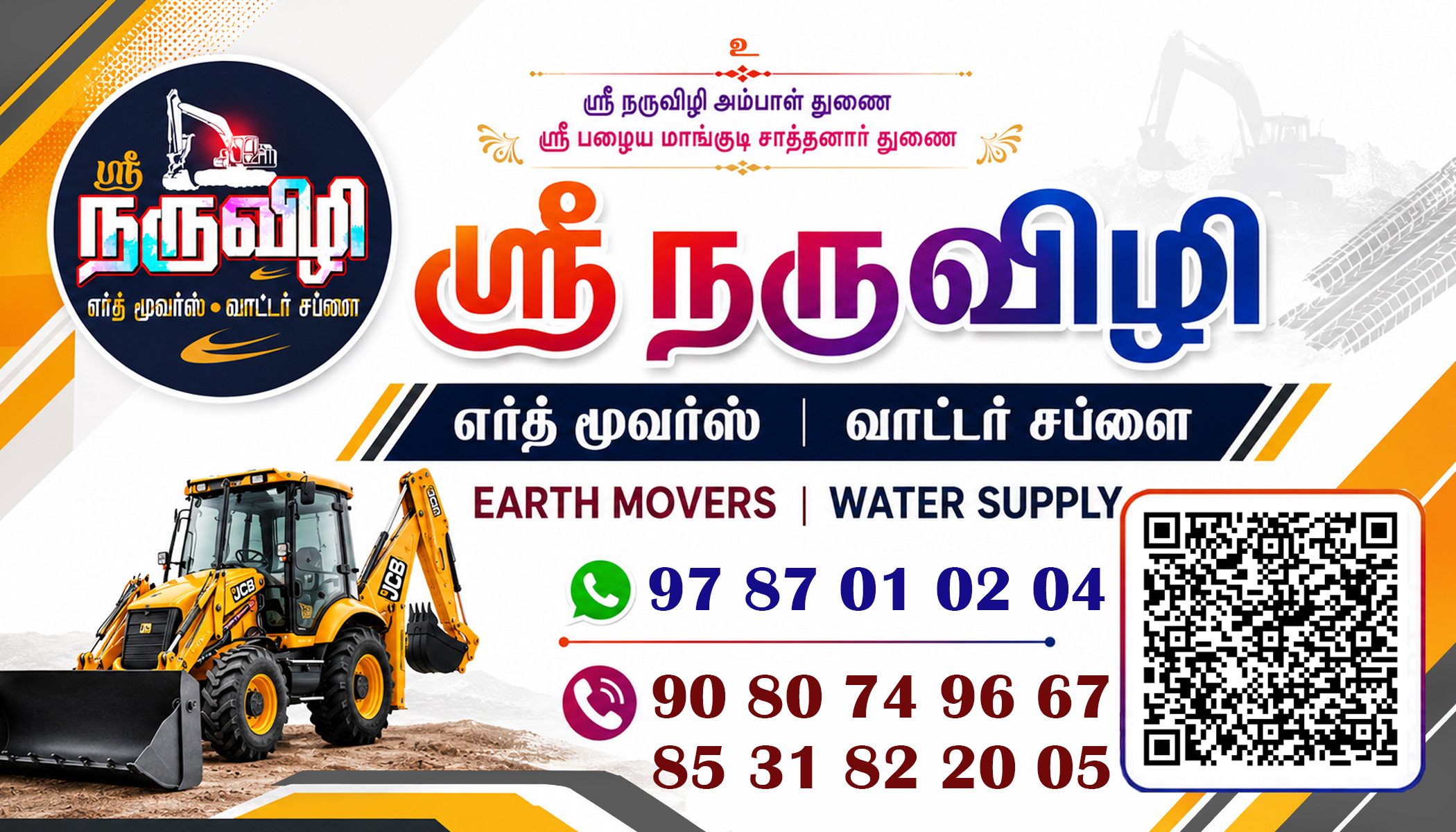 SRI NARUVIZHI EARTH MOVERS