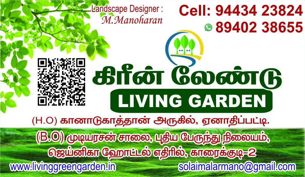 GREEN LAND NURSERY GARDEN  கிரீன் லேண்டு (LIVING GARDEN)