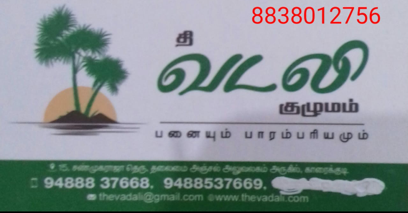 VADALI KULUMAM PALM WOOD PRODUCTS வடலி குழுமம்