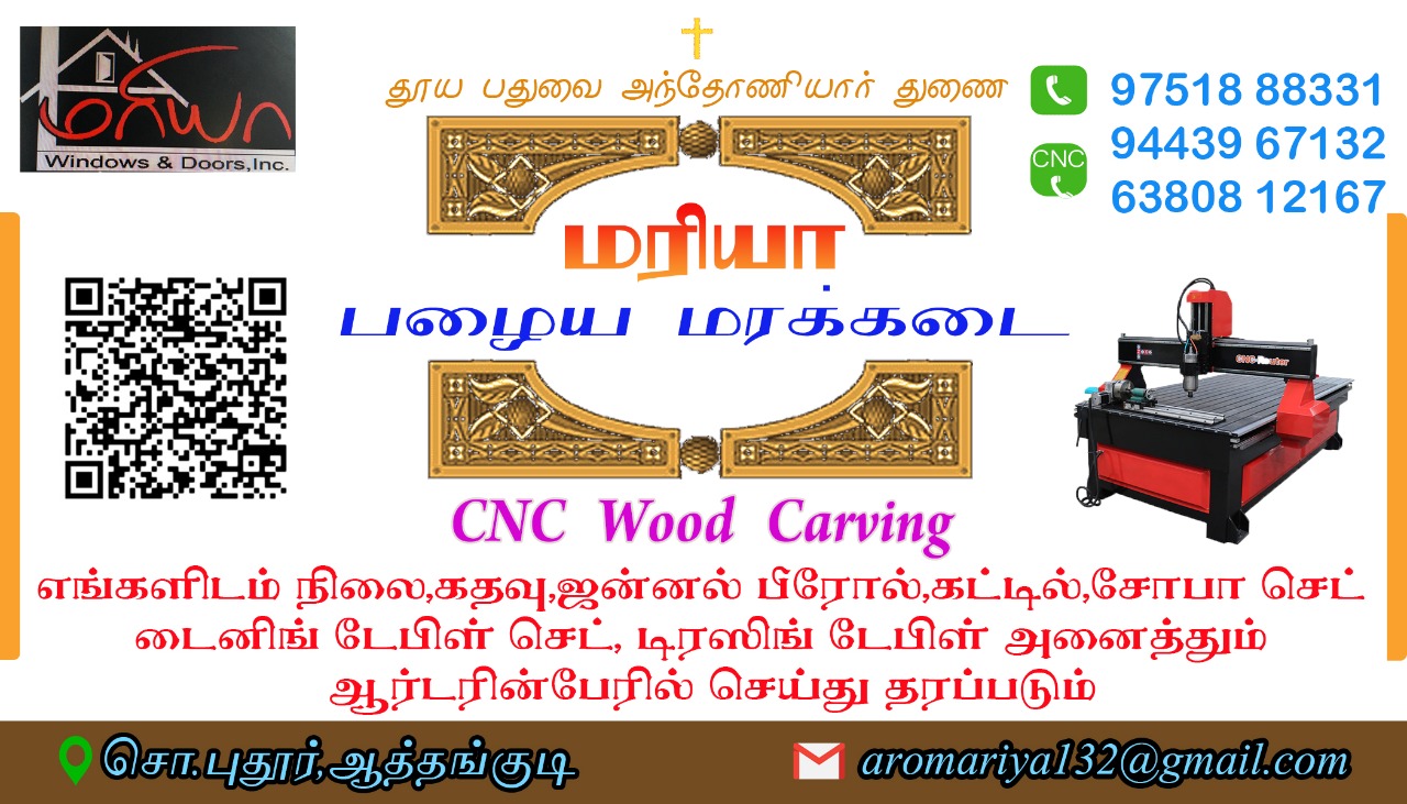 MARIYA MARAKKADAI WOODWORKS மரியா பழைய மரக்கடை