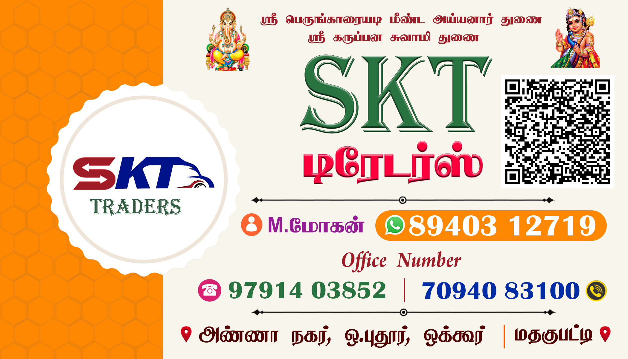 SKT BUILDING MATERIAL