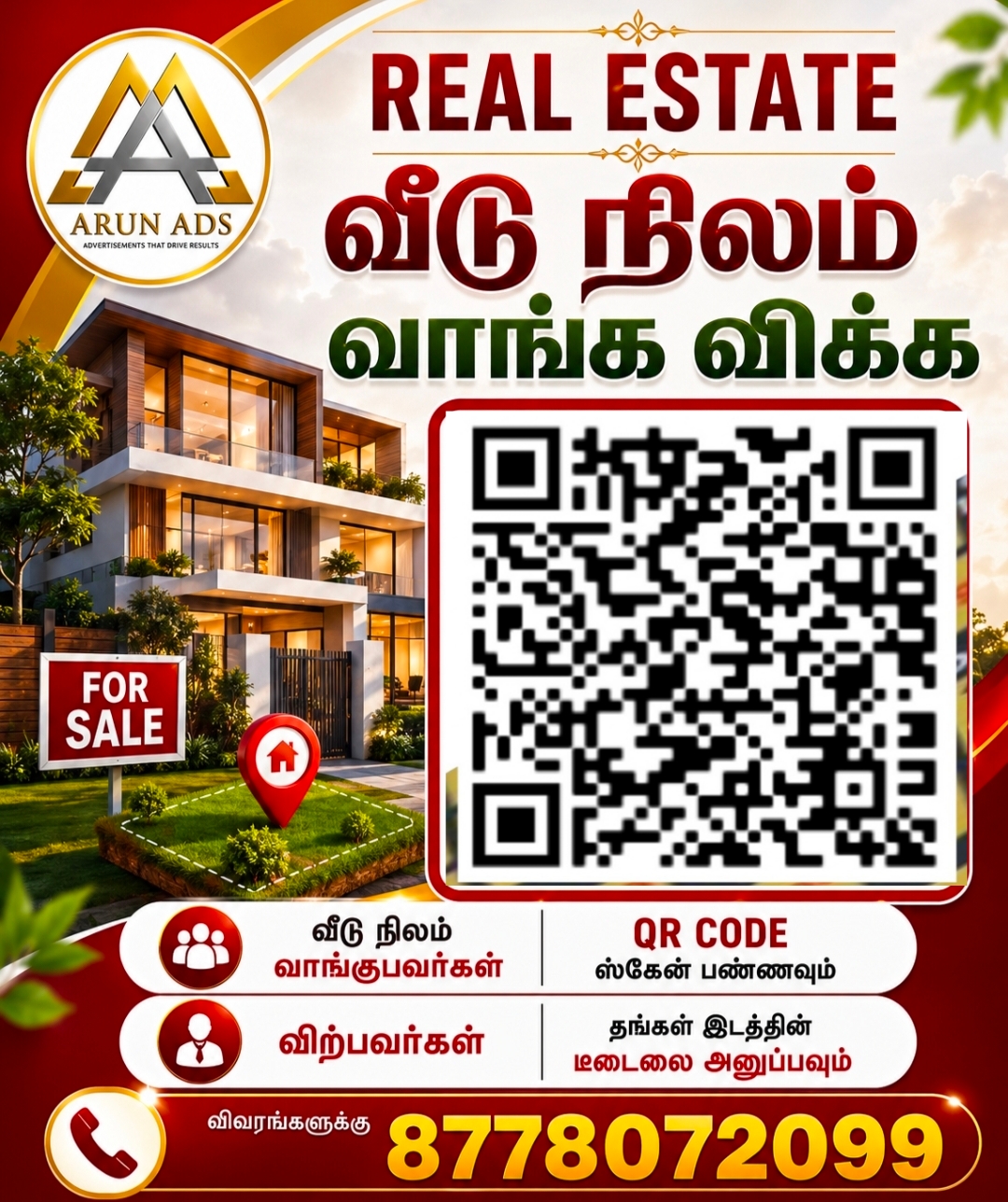 ARUN ADS REAL ESTATE வீடு நிலம் வாங்க விற்க