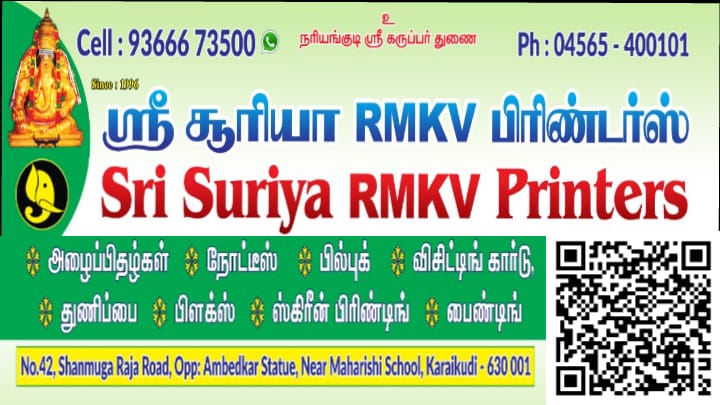 SRI SURIYA RMKV PRINTERS (Scroll Down)