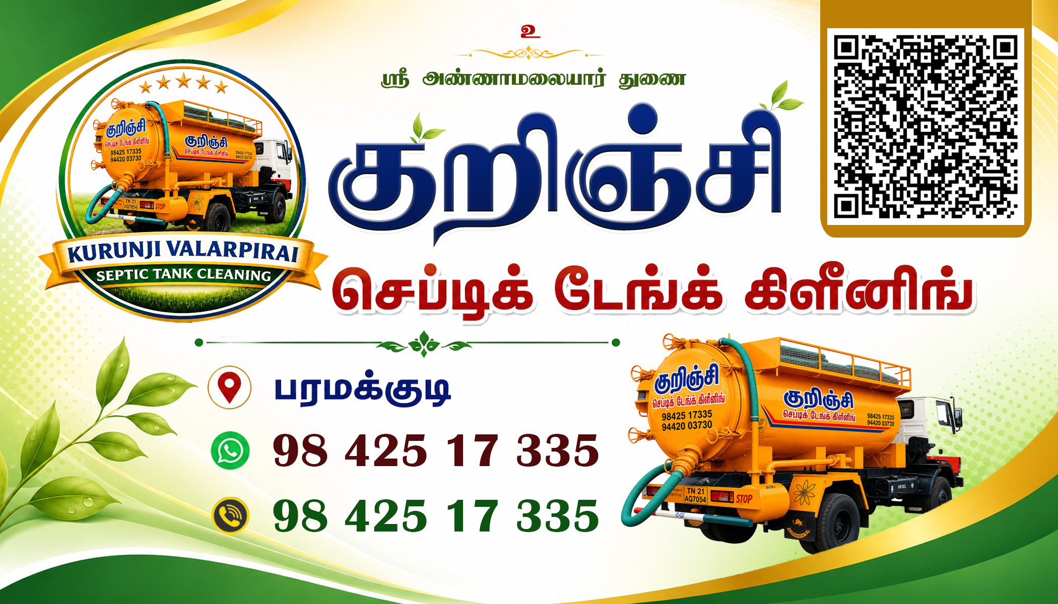 KURUNJI VALARPIRAI SEPTIC TANK CLEANING