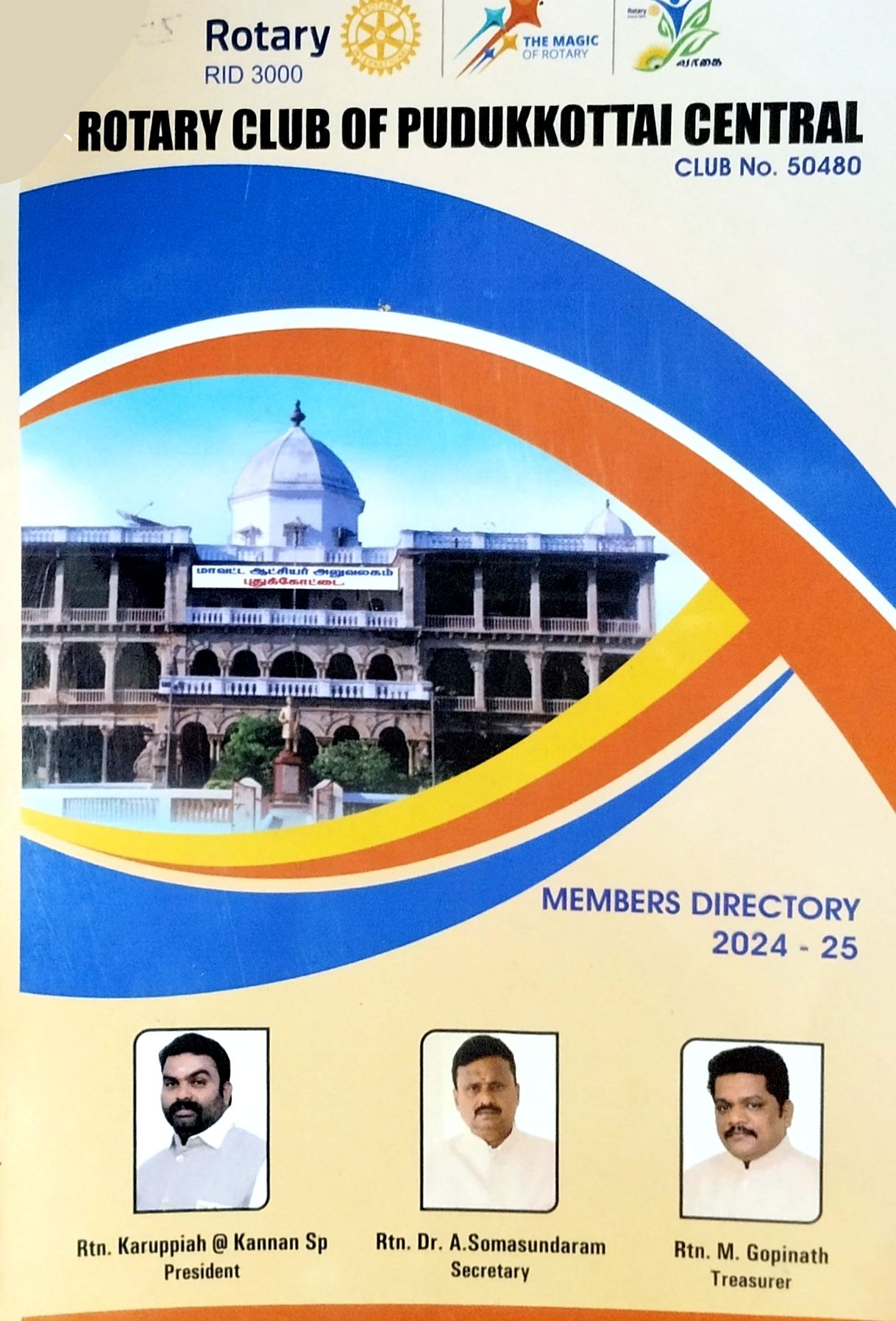 ROTARY CLUB OF PUDUKKOTTAI CENTRAL