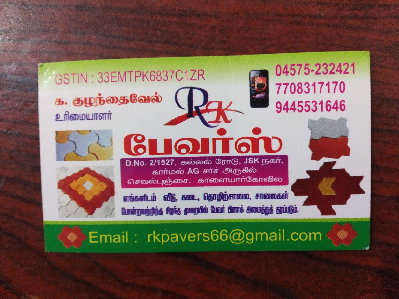 RK PAVER BLOCKS & HOLLOW BLOCKS 