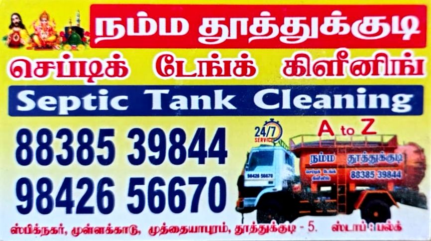 NAMMA THOOTHUKUDI SEPTIC TANK CLEANING
