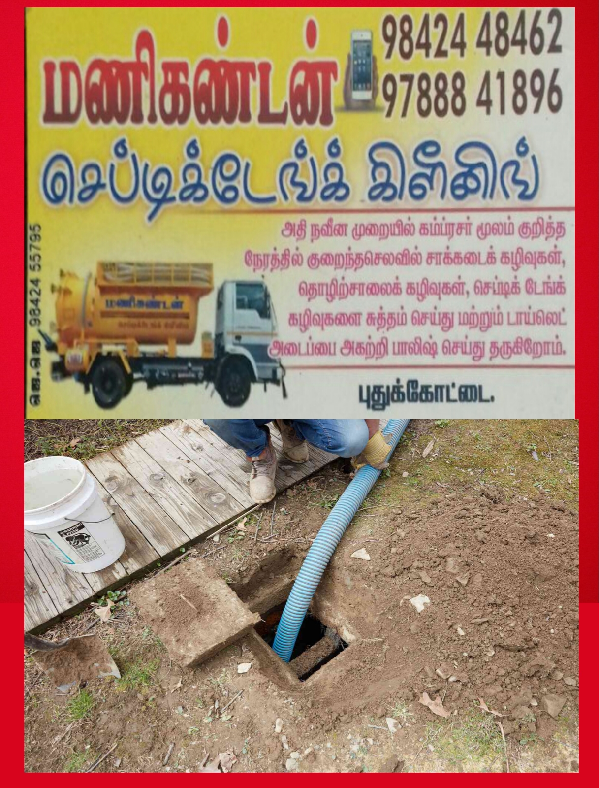 MANIKANDAN Septic tank cleaning 