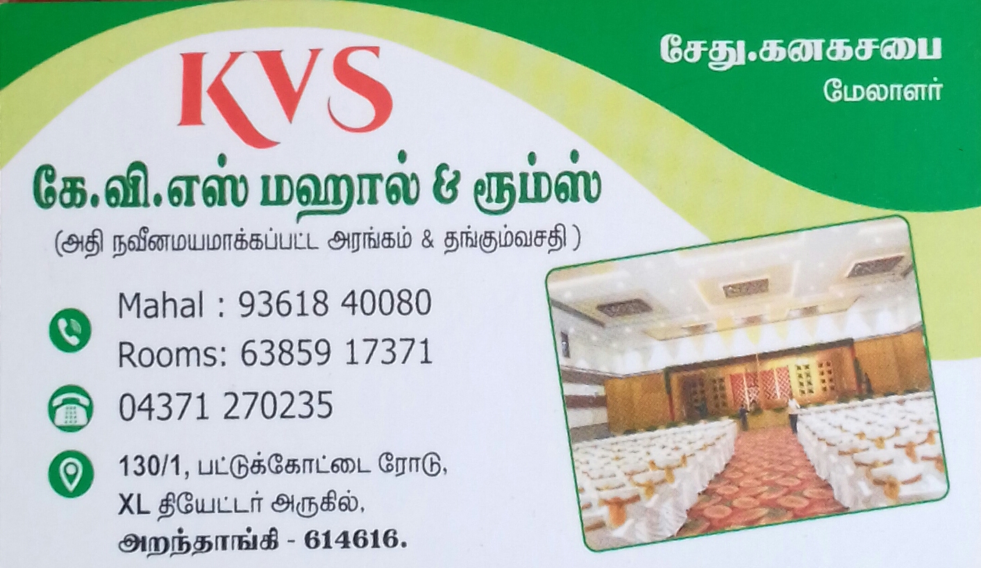 KVS MARRIAGE HALL & ROOMS