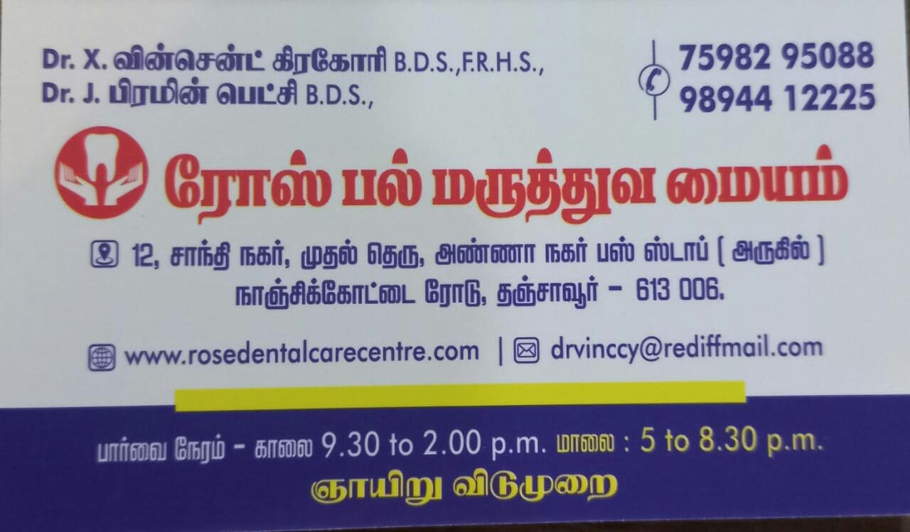 ROSE DENTAL CARE CENTRE