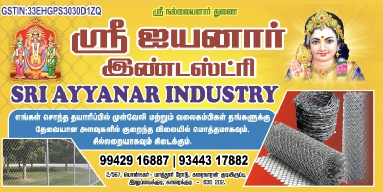 Ayyanar FENCING WORK KARAIKUDI